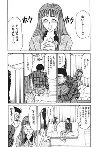 [Sano Takayoshi] Hanazono Plus One