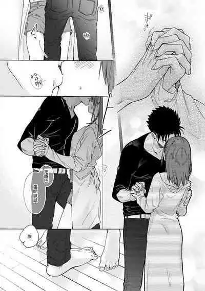 [Na mo naki] Ore ga on'na ni shite yaru yo ~ toshiue kareshi wa, ueteōkami ni naru?~ | 让我将你变成女人吧～年上男友，化身饥渴大野狼？～ 1-4 [Chinese] [莉赛特汉化组]