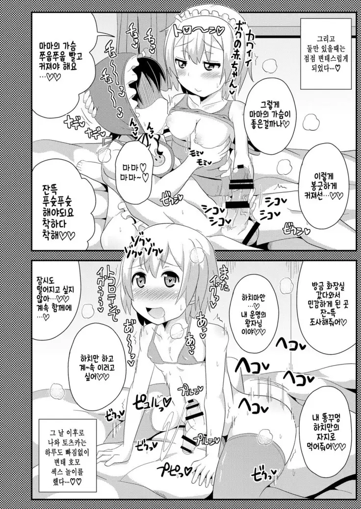 Comic Furechin 2013-08