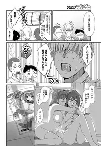 COMIC Purumelo 2010-08 [Digital]