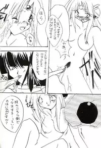 (C55) [Nekomarudow (Asama Keito, Tadima Yoshikadu, Yukako)] Itazura (Slayers)