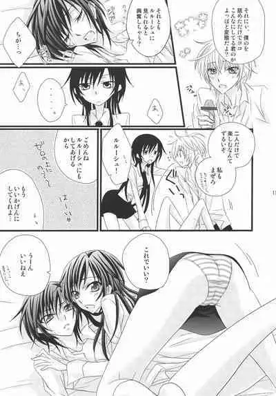 [prymary (Takase Hiroe)] Suzaku x (Zero♂+Lulu♀)!! (Code Geass: Lelouch of the Rebellion)