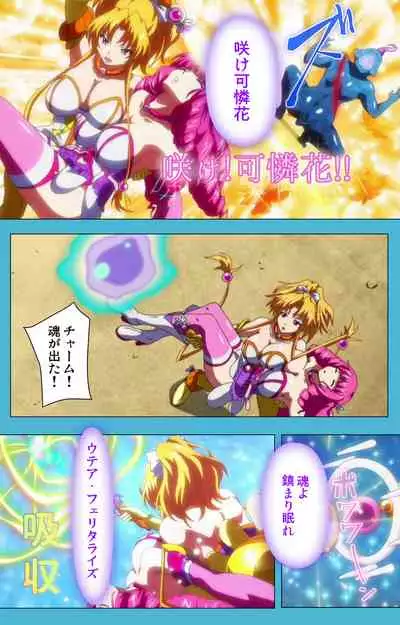 Majuu Jouka Shoujo Utea Kanzenban