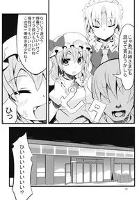 [Angelic Feather (Land Sale)] Toilet no Naka wa Flan Shuu (Touhou Project) [Digital]