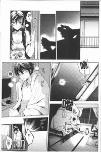 [Hinako Yui] Inyoku Sakari ni Ogorite [Chinese]