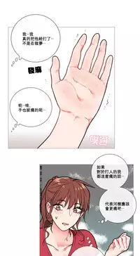 [The Jinshan] Sadistic Beauty Ch.1-41 [Chinese] [17汉化]