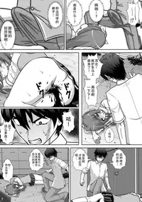 [RH Minus] Chitsu Hakai-kei Joshi 2 [Chinese] [巫毒汉化组] [Digital]