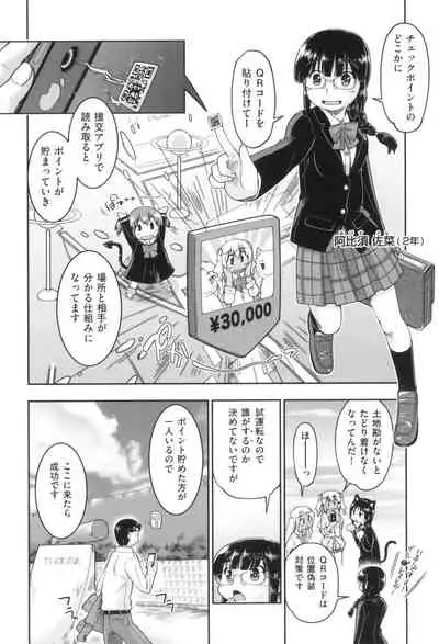 Gyaru to JC to Enko to