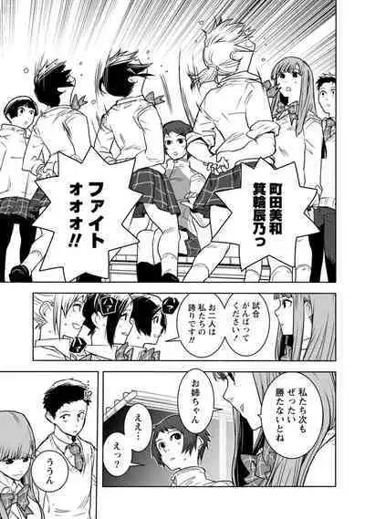 Houkago Shoujo Bout Vol. 1-3 + Bangai