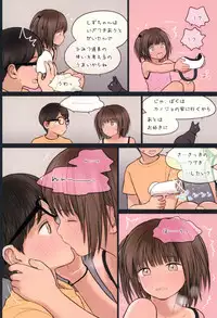 (C94) [Mieow (Rustle)] Fondle Lollipop #4