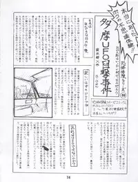 [Itaba Tatamiten (Itaba Hiroshi)] LOS TIME (Nurse Angel Ririka SOS, Kaitou Saint Tail)