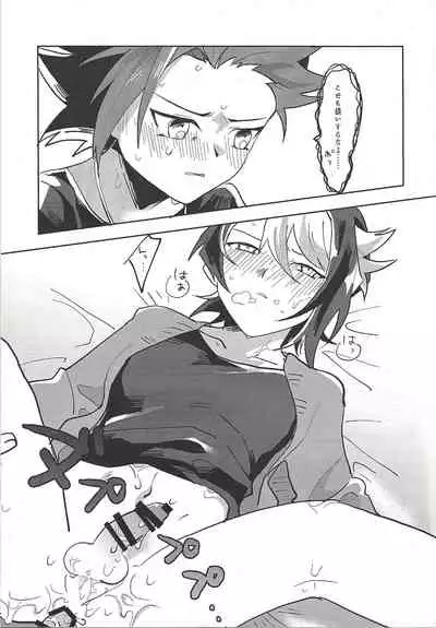 (Sennen Battle Phase 17) [EKITICA (Sairi)] Hamedori suru Hito Sareru Hito. (Yu-Gi-Oh! ARC-V)