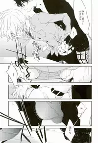 (C91) [Banyuu (Aoi Levin)] Trick or treat? (PERSONA 5)