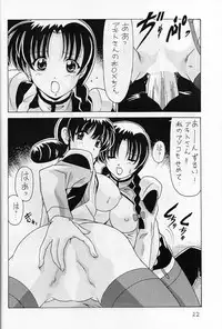 [Mental Specialist (Watanabe Yoshimasa)] Nade Nade Shiko Shiko 8 (Nadesico)