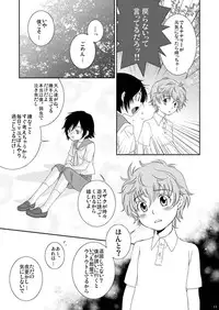 [Blue Drop (Guri)] UNDERCOVER (Code Geass)