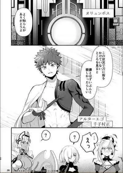 (C102) [Danbara dining hall (Nekohara Rurika)] Musashi-chan to Sex Shinaito Derenai Heya - A room you can't get out of unless you and Musashih avea se***. (Fate/Grand Order)