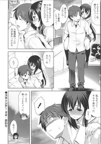 [Yasui Riosuke] Suki = Shite!