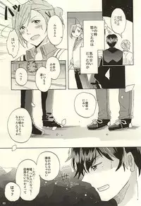 (Dramatic Change 3) [pordent (Pordent)] BITTER SWEET CIGARETTE (THE IDOLM@STER SideM)