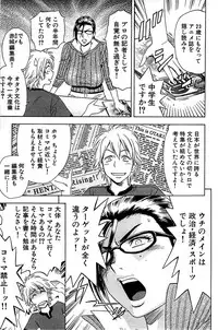 Comic Bazooka 2008-09