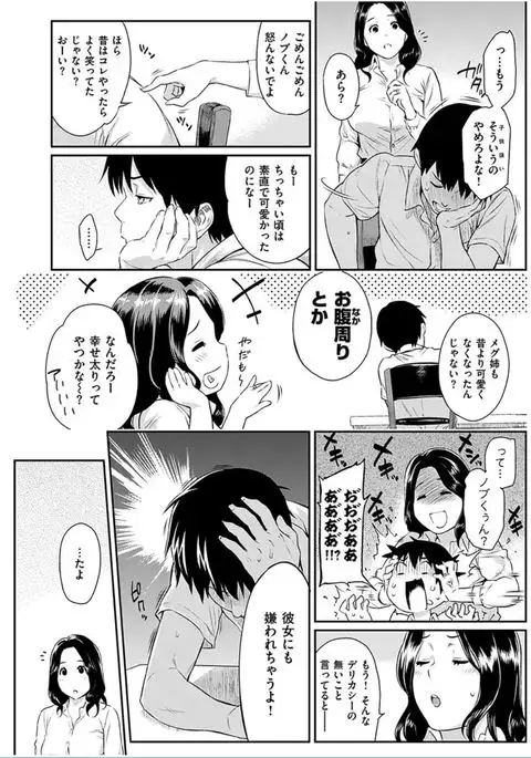 COMIC HANA-MAN 2016-10