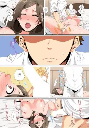 Resu Tsuma ga Seikan Esthe de "Mata… Iku…" Uneru Yubi de Oku made Hogusare 1-6