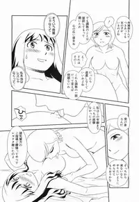 COMIC Megamilk 2011-09 Vol. 15