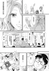 [Shiki Takuto] Gyaru to Tomodachi Hajimemashita - Become Friends with Gal Ch. 2 (COMIC Mugen Tensei 2016-12) [Chinese] [Google漢化]