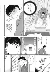 [Takahashi Kobato] Niji-Iro Pallet Volume 2