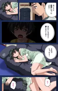 [Osuzu Akiomi] [Full Color Seijin Han] First Love Makoto Complete Ban [Digital]