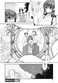 [Asio] Haruka-iro Midara [Digital]