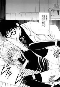 [Crimson Comics (Carmine)] Ibitsu Sekai Trance (Black Cat)