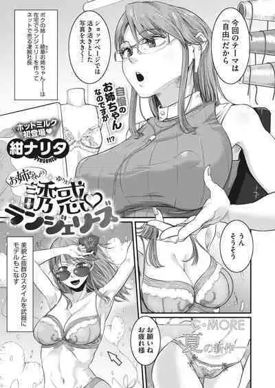 COMIC HOTMILK 2024-05