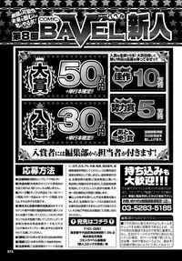 COMIC BAVEL 2019-04 [Digital]