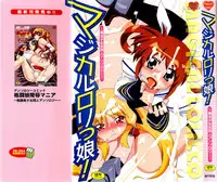 [Anthology] Magical Lolikko!