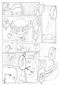 [Nata de CoCo Soda (Shimagarasu)] Sakuya no toki kan - Sakuya's Time F*ck (Touhou Project) [Digital]