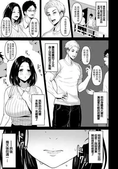 [Sumina En] Oto no Inai Getsuyou wa... (ANGEL Club 2021-08) [Chinese] [Digital]