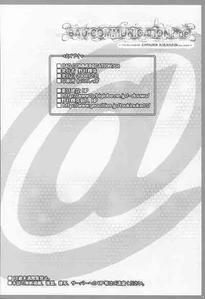 BAD COMMUNICATION? 08