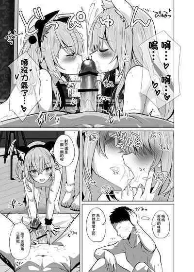 Hokomi 0 Yen Gyaku NTR Haishin Gokko Cosplayer 2+1