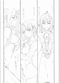 (C71) [St. Armadel Ch. (Kagetora)] HOATA 2 (Fate/hollow ataraxia)