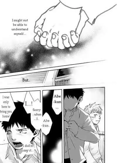 Kaze no Uta | Song of the Wind