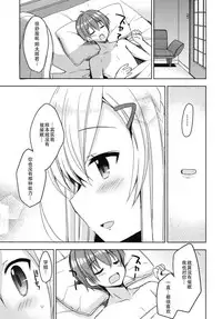 (C94) [moriQ (Mori Airi)] Akogare no Elf Senpai ni, Ecchi na Saiminjutsu Kakete Mita. [Chinese] [靴下汉化组]