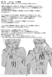 (C89) [Aimy (Satsuki)] Kare Kanojo ka Sono Hoka ka (Shingeki no Kyojin)