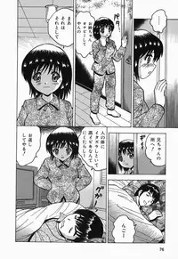 [Toyotama Tsukushi] Shitataru Shiruana