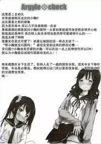 (C88) [Argyle check, Wanton Land Kumiai (Komamemaru)] Koma-chan Chicchakunai yo! Okkina HiAce 02 Repeat (Non Non Biyori) [Chinese] [朔夜汉化]