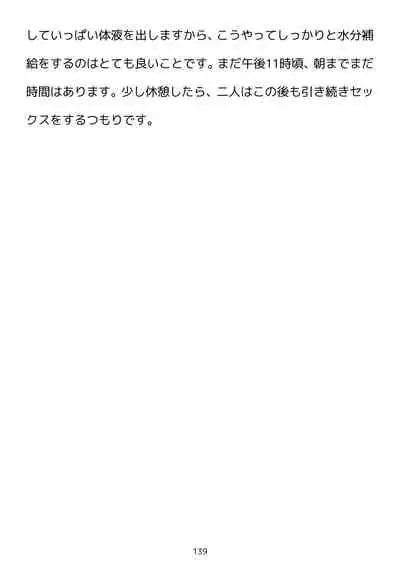 Sex Education for Adolescents Very Pleasant Pregnancy Sex Story