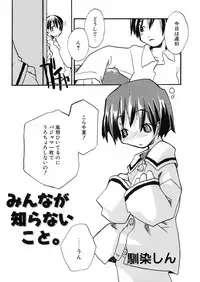 [Anthology] LQ -Little Queen- Vol. 8 [Digital]