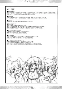 (C76) [MarineSapphire (Hasumi Milk)] Sanesu Ouka (Touhou Project)