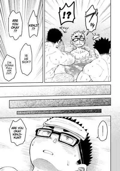 Mousou Nii-chan Yukemuri Ryojou Hen