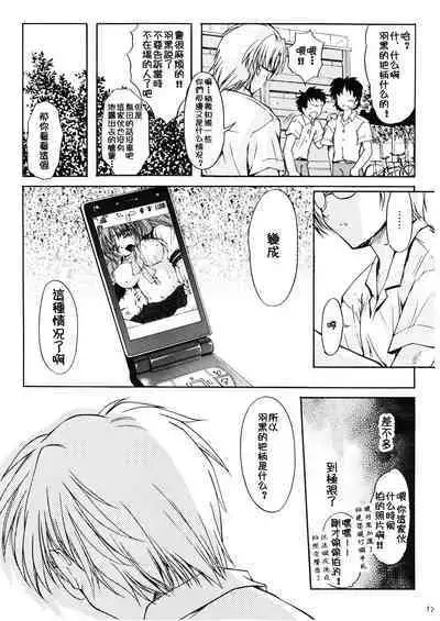 (C72) [HIGH RISK REVOLUTION (Aizawa Hiroshi, Iwasaki Hiromasa)] Shiori Dai-Juuyon-Shou Uragiri no Hyouteki | 詩織 第十四章 背叛的目標 (Tokimeki Memorial) [Chinese]