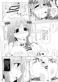 (C76) [TOYBOX, Kujira Logic (Kurikara, Kujiran)] Gensokyo Chichi Zukan - Soushuu-hen (Touhou Project)